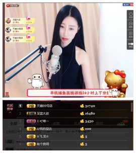 嗯哼……！主播照片