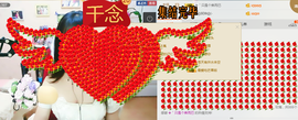 夏、温暖感恩有你主播照片