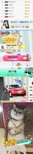 ❁小丸子主播照片