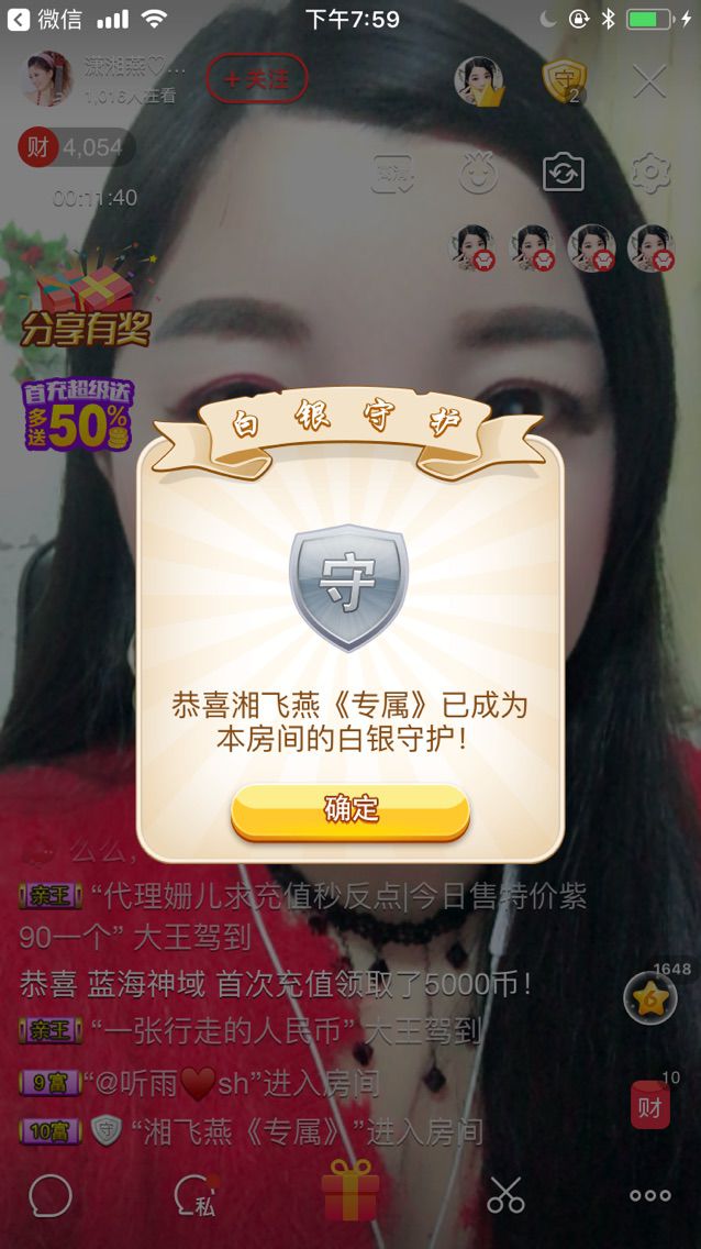 潇湘燕💄💋么么哒的主播照片