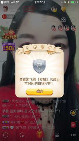潇湘燕💄💋么么哒主播照片