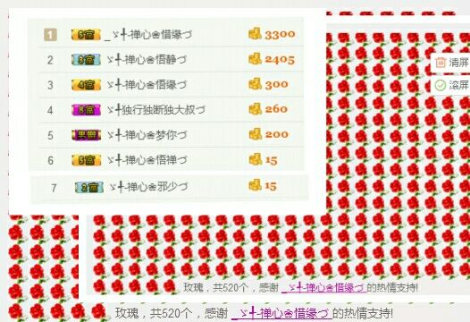ゞ╃-禅心❀兮兮づ的主播照片