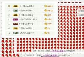 ゞ╃-禅心❀兮兮づ主播照片