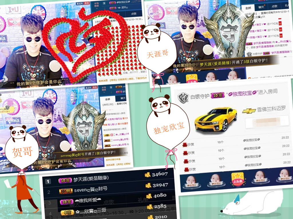 ✿﹏你的小包子ღ的主播照片