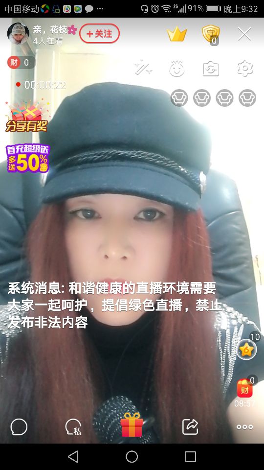 亲，花枝🌸主播照片