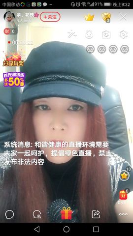 亲，花枝🌸主播照片