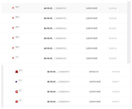 嗯哼……！主播照片