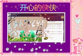侠侠《爱唱歌》主播照片