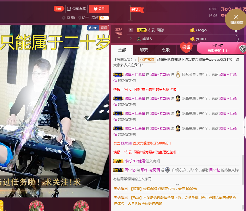 老哥俩升冠困难户的主播照片