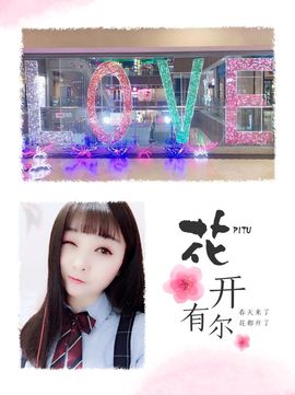 元气🎀小萝莉主播照片