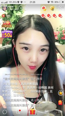 杭州纯儿主播照片