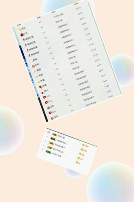 甜宝儿😜主播照片