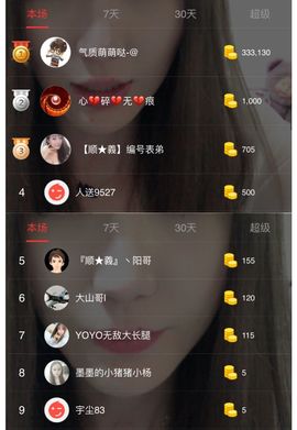 追呢阿狸听到了打主播照片