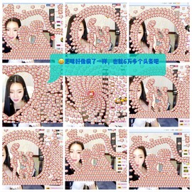 鑫儿～主播照片