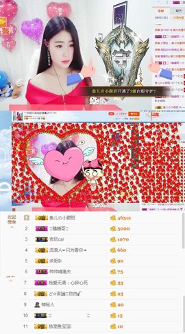 只会喊666~主播照片