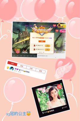 🎙千千👑紫霞殿主播照片