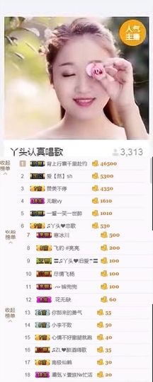 丫头唱歌给你听主播照片
