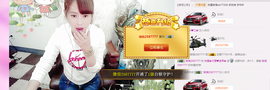 ～追寻主播照片