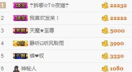 冰美感恩有你主播照片