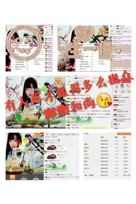 薇琪❥琪小瘦呀主播照片