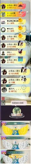 绝绝子雅主播照片