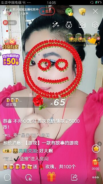 东北妞尊师舅妈的主播照片