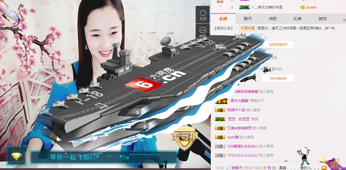 ❀满天❀主播照片