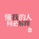 【亲、花枝】专属