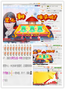 🌹噢哈噢主播照片