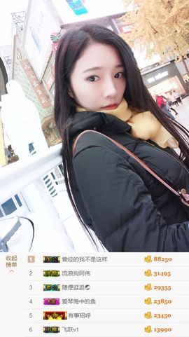 ♚艺琪♚充值代理主播照片