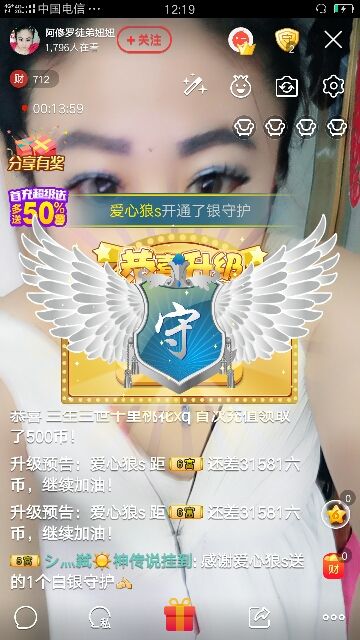 东北妞尊师舅妈的主播照片