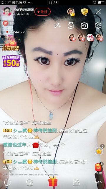 东北妞尊师舅妈的主播照片