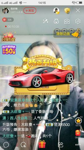 我好辣主播照片
