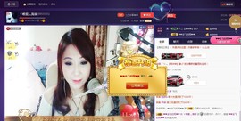 唯爱💖海葵主播照片
