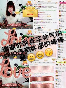 薇琪❥琪小瘦呀主播照片