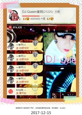 DJ21225主播照片