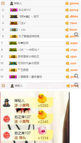 小哈妹“”“”“”主播照片