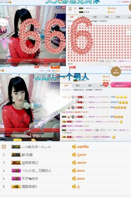 ♬。。。。♬主播照片