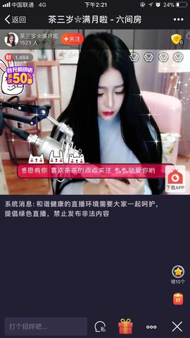 茶儿丶主播照片