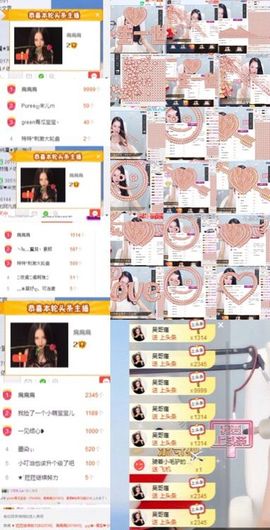 小小扁主播照片