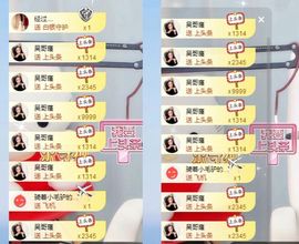 小小扁主播照片