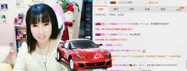 夏、温暖感恩有你主播照片