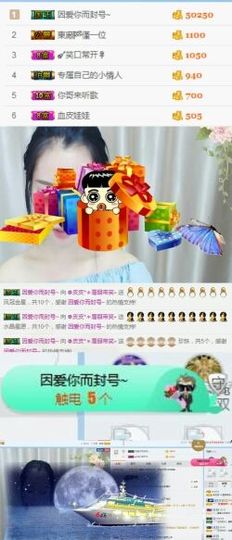 ❁小丸子主播照片