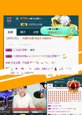 ゞ微笑☀玫瑰➹➹主播照片