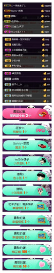 狐狸讨米去了主播照片