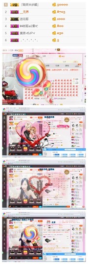 倩影（坚持）主播照片