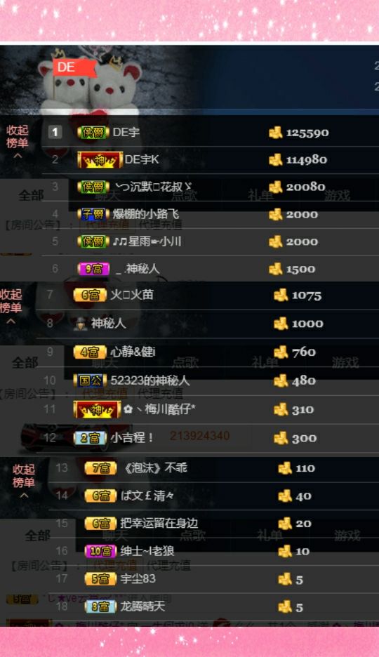 心软脾气硬🌚🌝主播照片