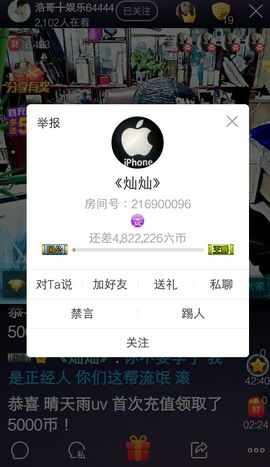 七妹❤玩主播照片