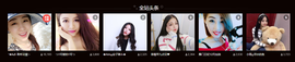 王妃😍主播照片