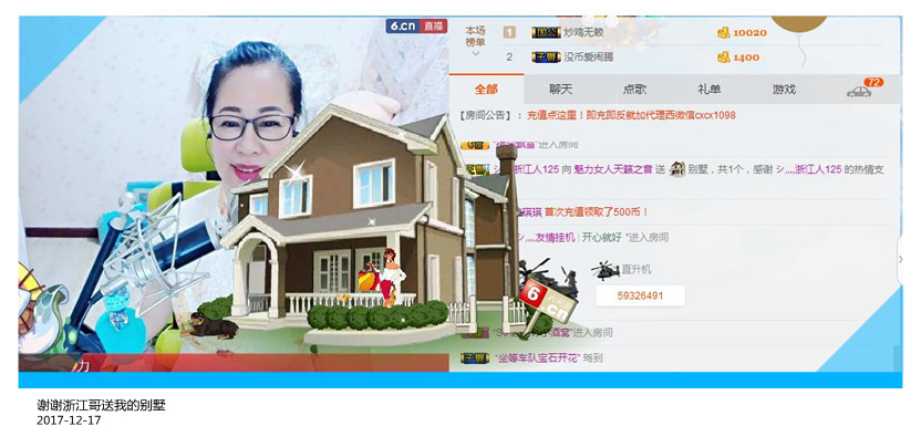 魅力女人唱民歌的图片